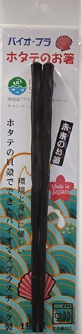 バイオマスプラスチック ホタテのお箸