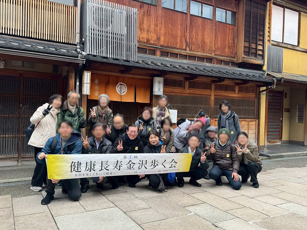 第７回　健康長寿金沢歩く会　2026年１月17日（土）