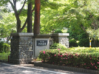 多磨霊園を訪れて