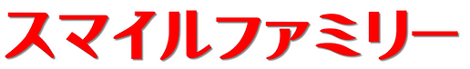 スマイルロゴタイプ.png