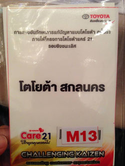 Care21 contest 14.jpg