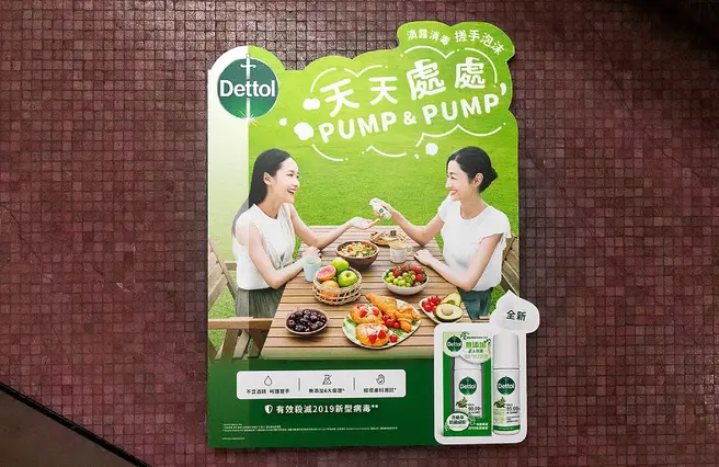 Dettol_Master_FHS_Portfolio-02.webp