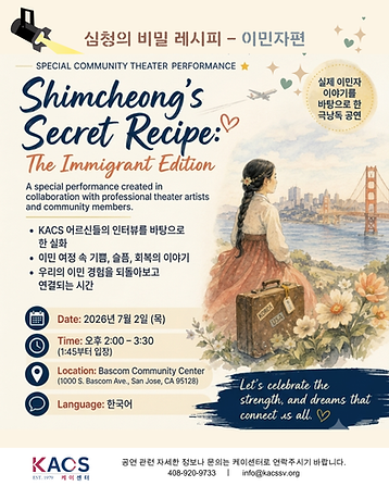 심청길 비밀 레시피 (1).png