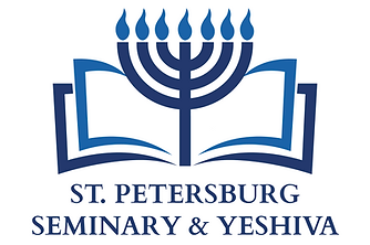 St. Petersburg Seminary and Yeshiva Logo.png