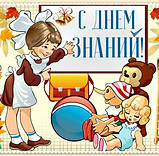 otkritki-shkolnie.orig.jpg