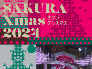  12/21（土）Shibuya Sakura Stage「SAKURA Xmas 2024」Christmas Street Live 出演決定！
