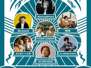 11/9（土）「タナカラウナギ」出演決定！