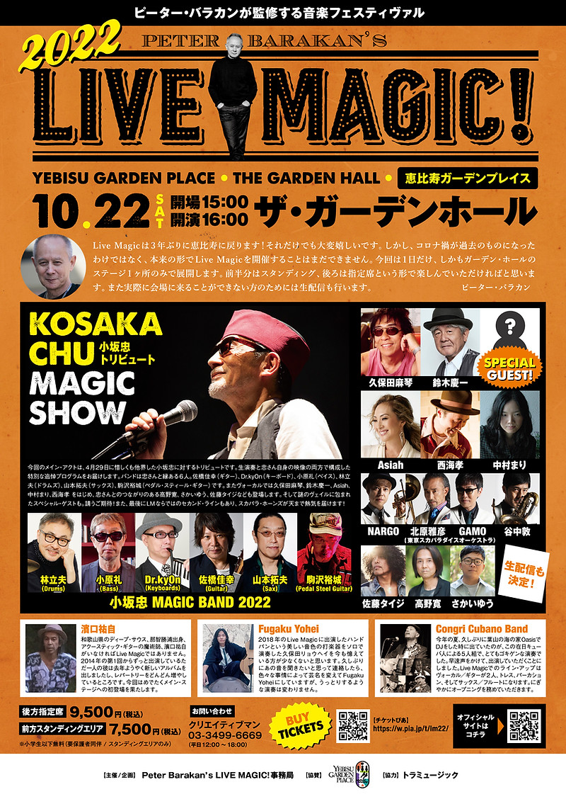 Peter Barakan's LIVE MAGIC! 2022