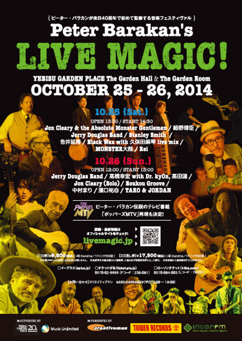 Peter Barakan's LIVE MAGIC! 2014