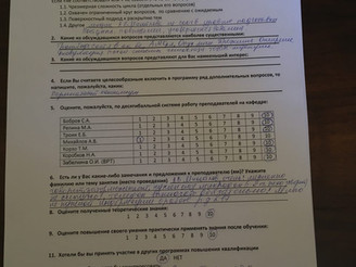 Итоги анкетирования врачей-слушателей цикла 757