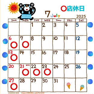 2025年7月の営業日