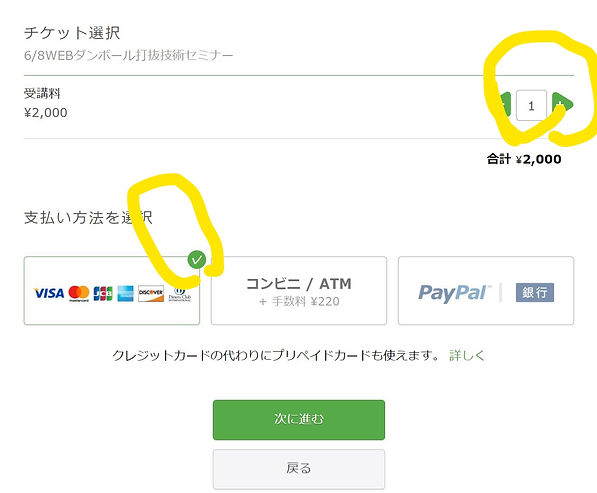 数量申込_LI.jpg