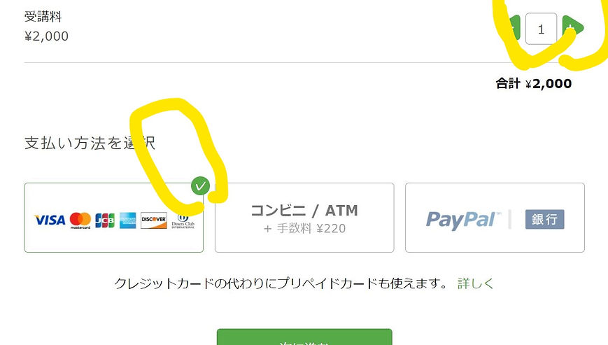 数量申込_LI.jpg