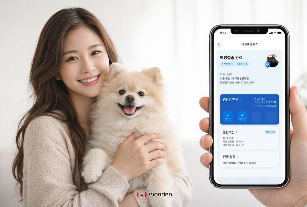 기술로 완성한 반려와의 일상: 우리엔 ‘동반 출입 PASS’ 
