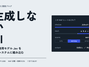 「生成しない AI」を業務システムに組み込む ― 判定専用モデル Jev を OPSNOTE で使ってみた