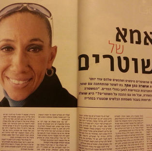 כתבה- אמא של השוטרים.jpg