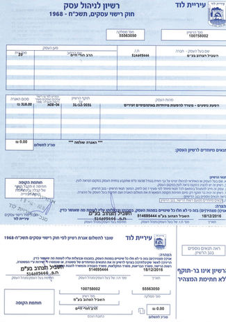 רישיון עסק של חברת השביל הצהוב_page-0001.jpg