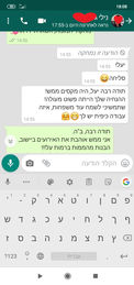 יפונקו המפרגנים.jpg