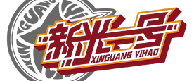 Xinguang Basketball