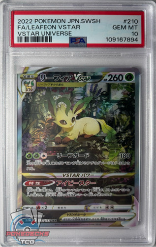 PSA10 リーフィアVSTAR SAR 210 LEAFEON VSTAR PSA 10 Leafeon VSTAR SAR 210/172 s12a VSTAR Universe 2022 Pokemon