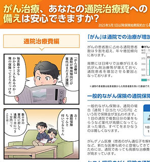 メディコムマンガ通院保証2026_HP用WebP_edited_edited.j
