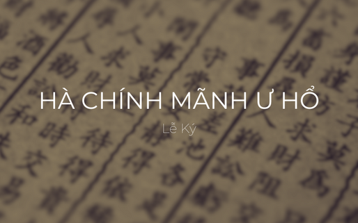 BÀI 3: 苛政猛於虎 HÀ CHÍNH MÃNH Ư HỔ