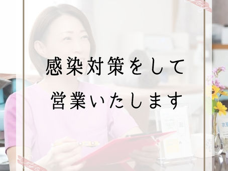 静岡県に緊急事態宣言がでましたが…