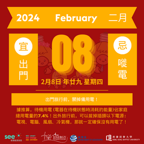 Going out on the 29th Day | 8 February 2024