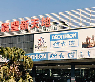 八德店.jpg