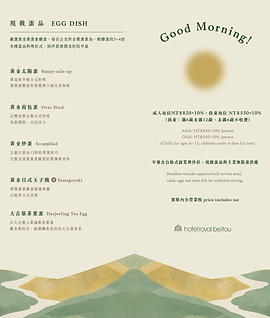 new2026早餐menu-1.png