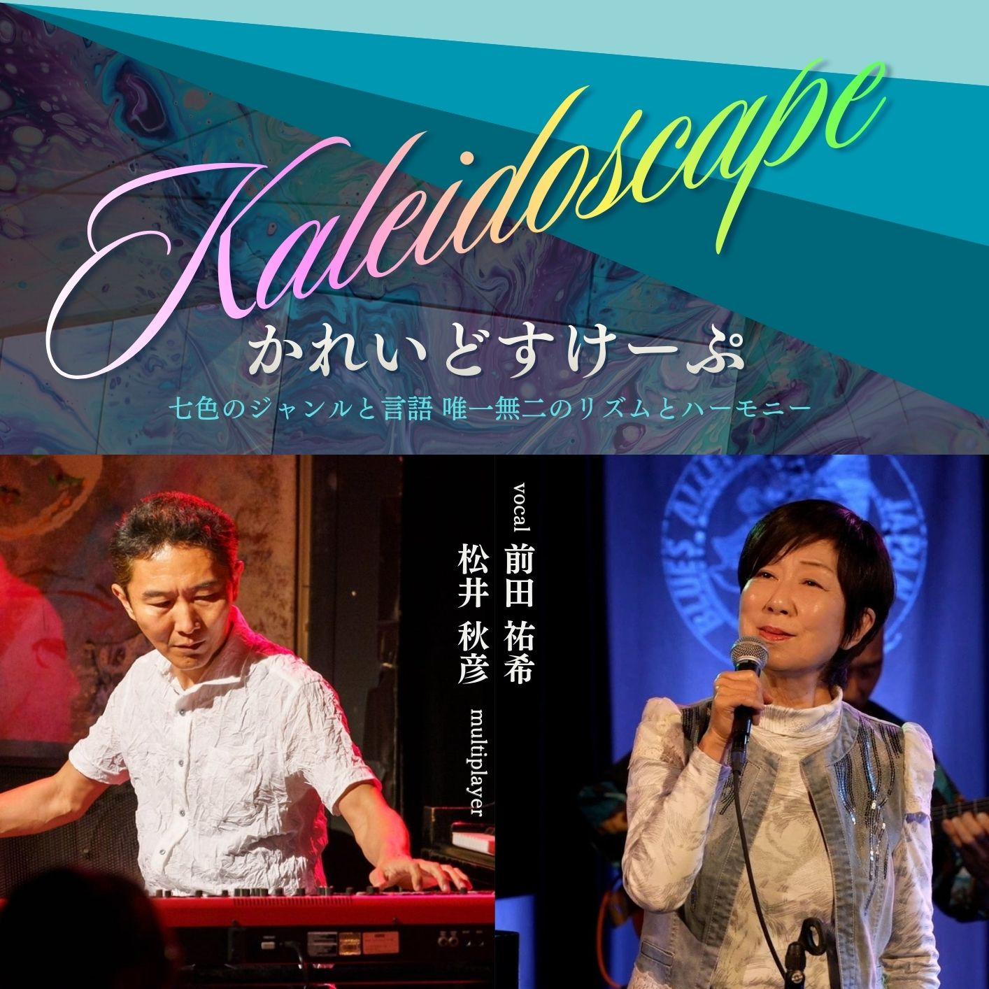 かれいどすけーぷ | jazz spot Leaf