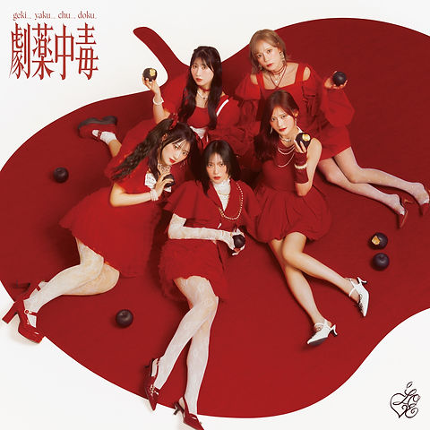 ☆オリジナル特典 ＝LOVE 20thシングル『劇薬中毒』Type-A（CD+DVD