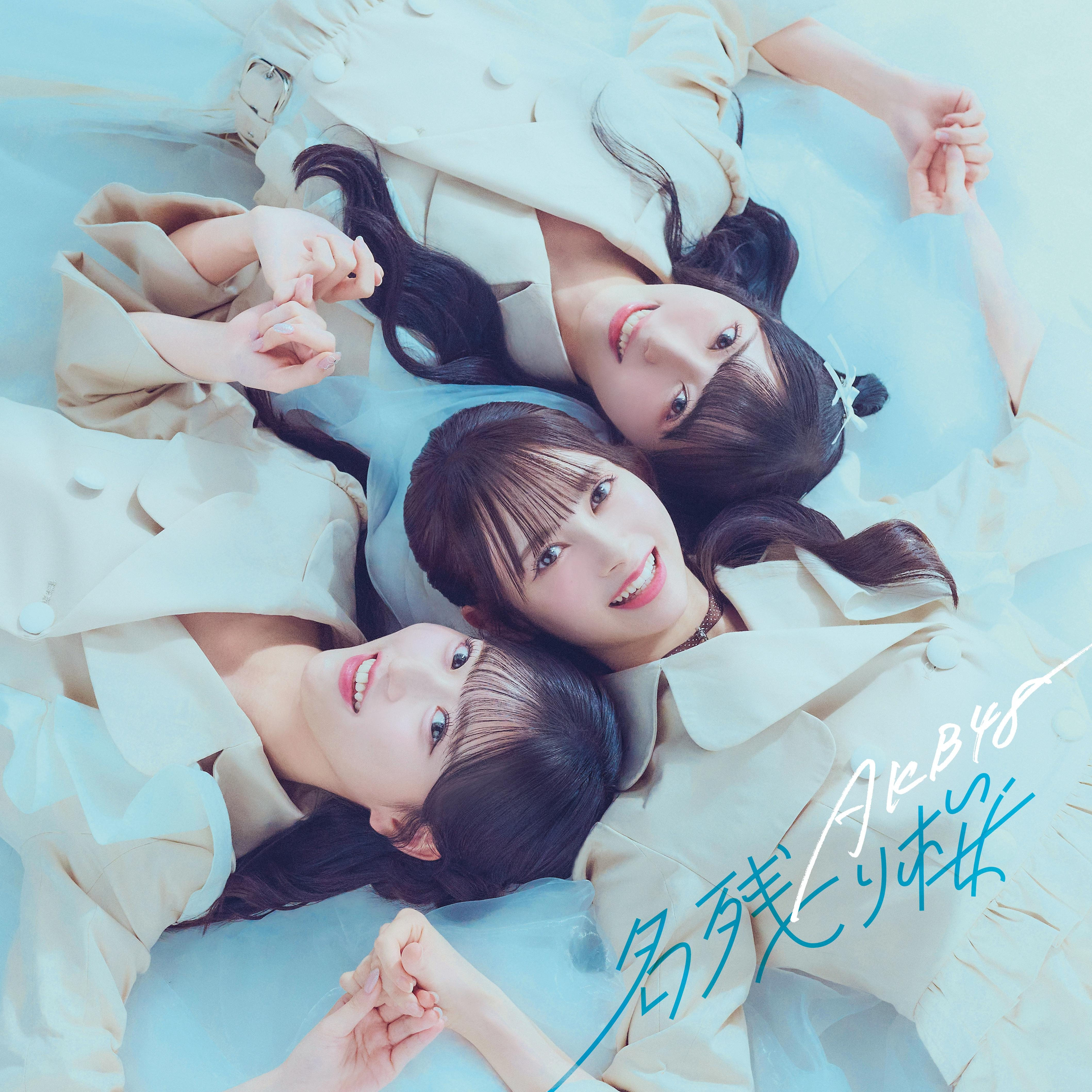 AKB48 67thシングル 『名残り桜』Type-A CD+BD