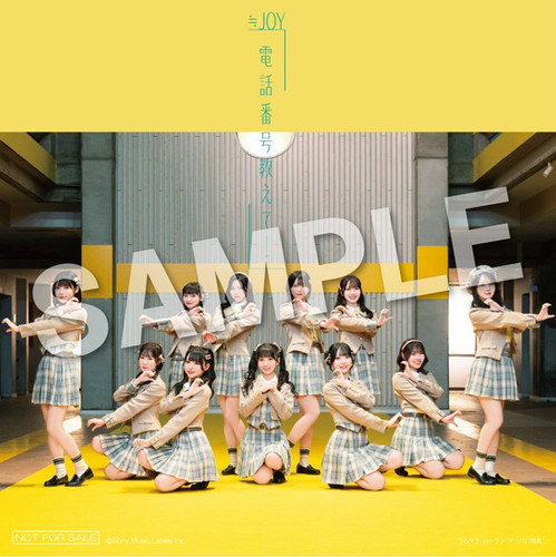 電話番号教えて　初回盤　シリアル付　写真なし 71P+7nLMhWL.jpg_BO30,255,255,