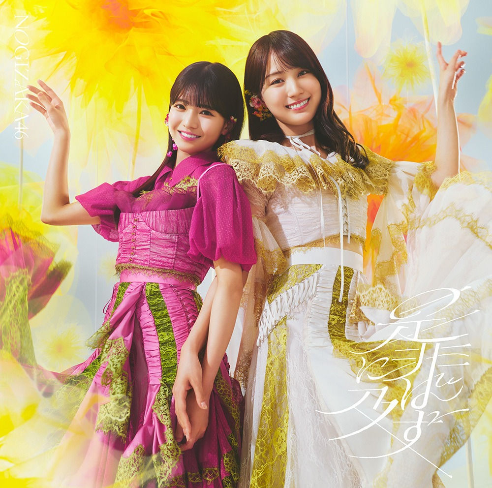 ★オリジナル特典　乃木坂46 42ndシングル 『是非に及ばず』初回仕様限定盤TYPE-B