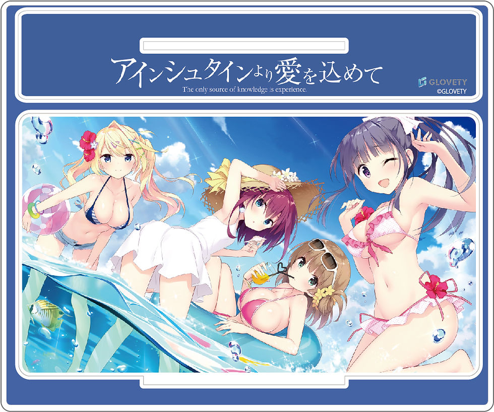 サムネイル： 【★オリジナル特典付】アインシュタインより愛を込めて　通常版