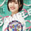 サムネイル： 「ヘビーリトルトゥース誕生編」 （松田好花）