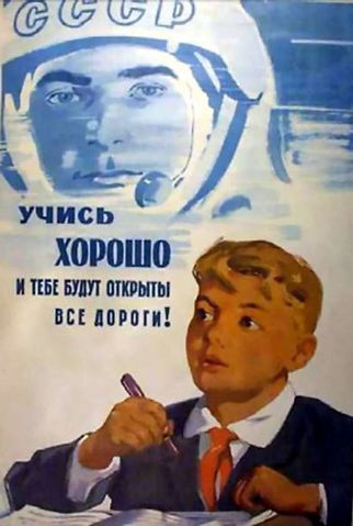 УЧИСЬ ХОРОШО.jpeg