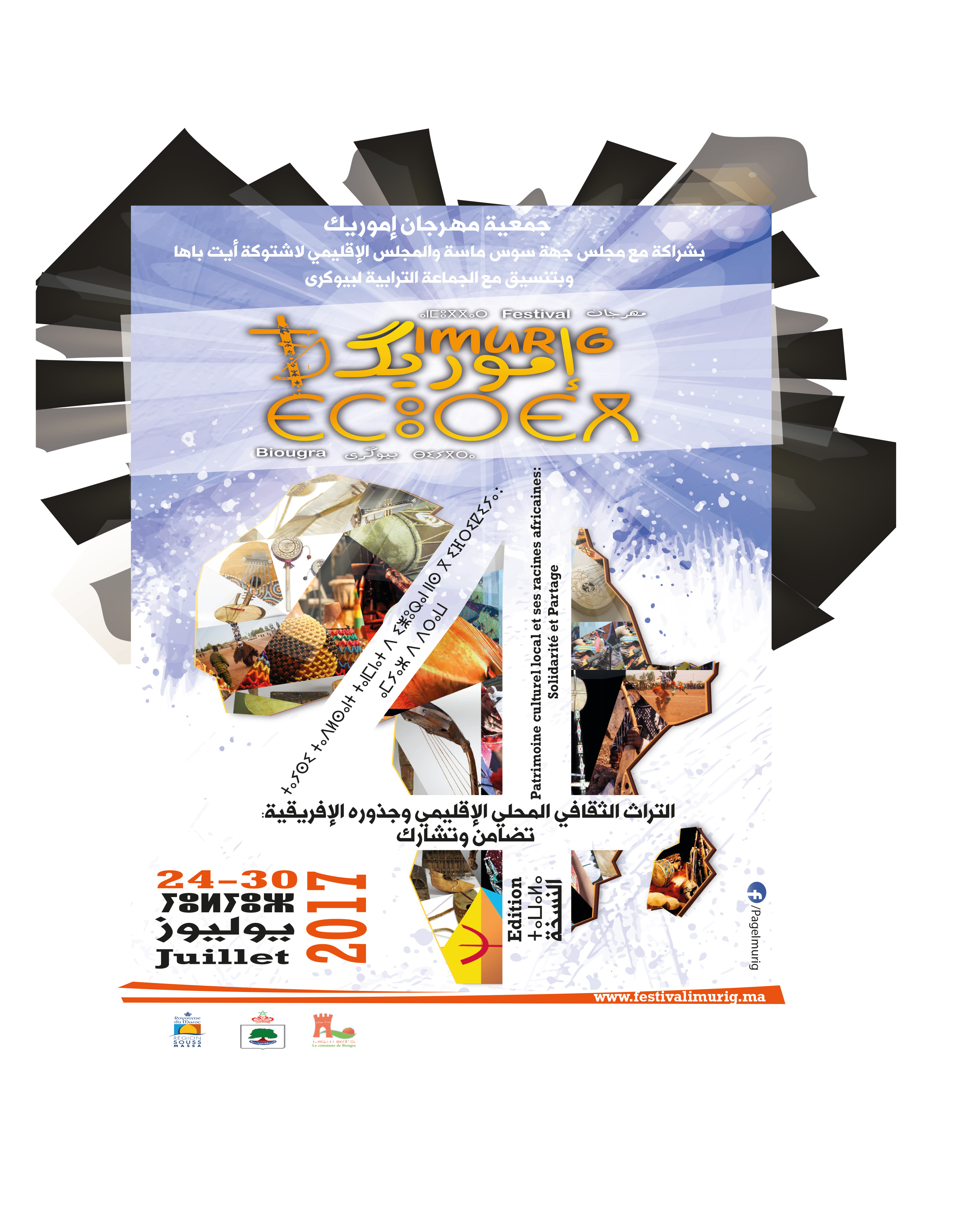 Festival Imurig, Biougra