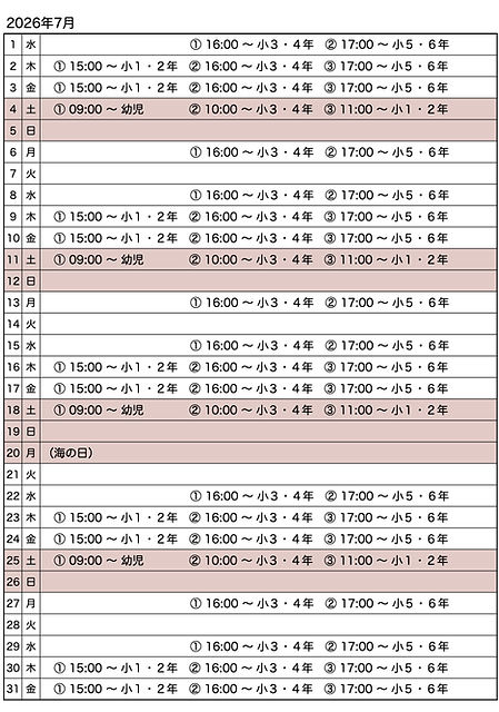 2607_lesson_calendar.jpeg