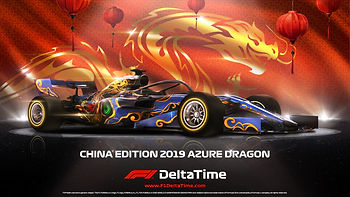 China Edition 2019 Azure Dragon-min.jpg
