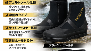 新製品FP-5785 鮎タビのご案内