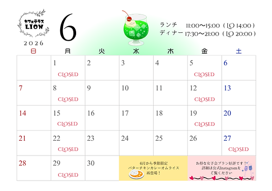 カレンダー202606.png