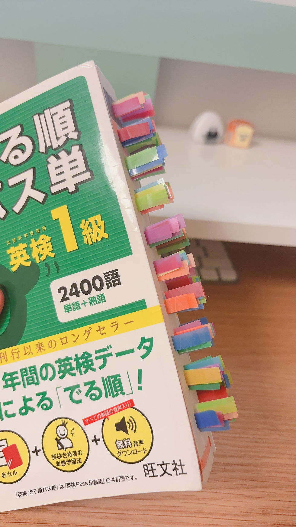 単語帳