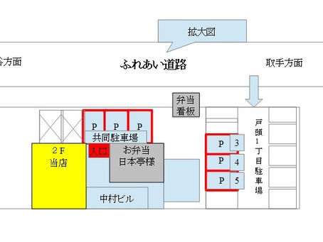 駐車場のご案内