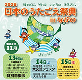 26.11nagano.jpg