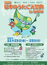 2026saiten,nagano-01.jpg