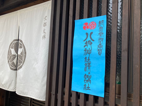 明倫学区という場所と、京都・祇園祭