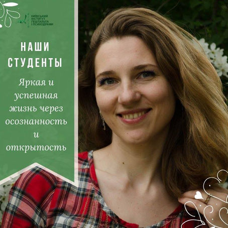 Истории наших студентов.          АНАСТАСИЯ ЯХОНТОВА