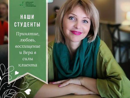 Истории наших студентов. ЕЛЕНА ОСОВАЯ